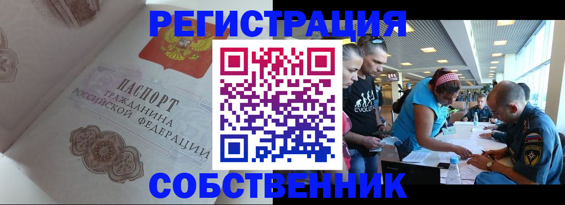 прописка для военкомата в Курске