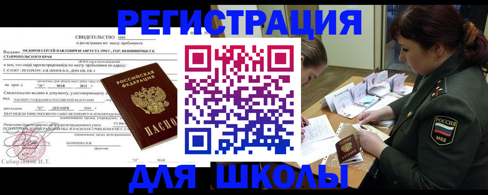 временная регистрация адрес в Курске