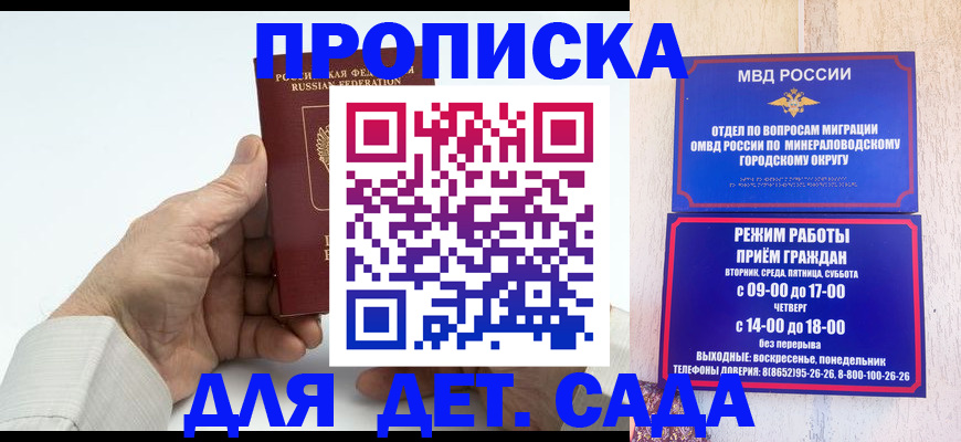 найти адрес прописки в Курске