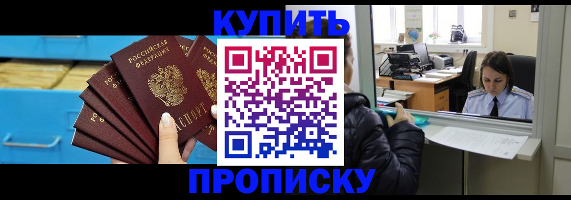 регистрация для школы в Курске