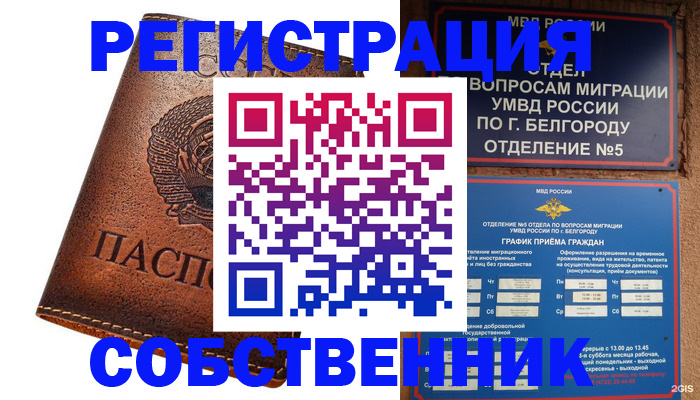 регистрация для дет. сада в Курске