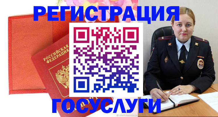 временная регистрация для всех в Курске